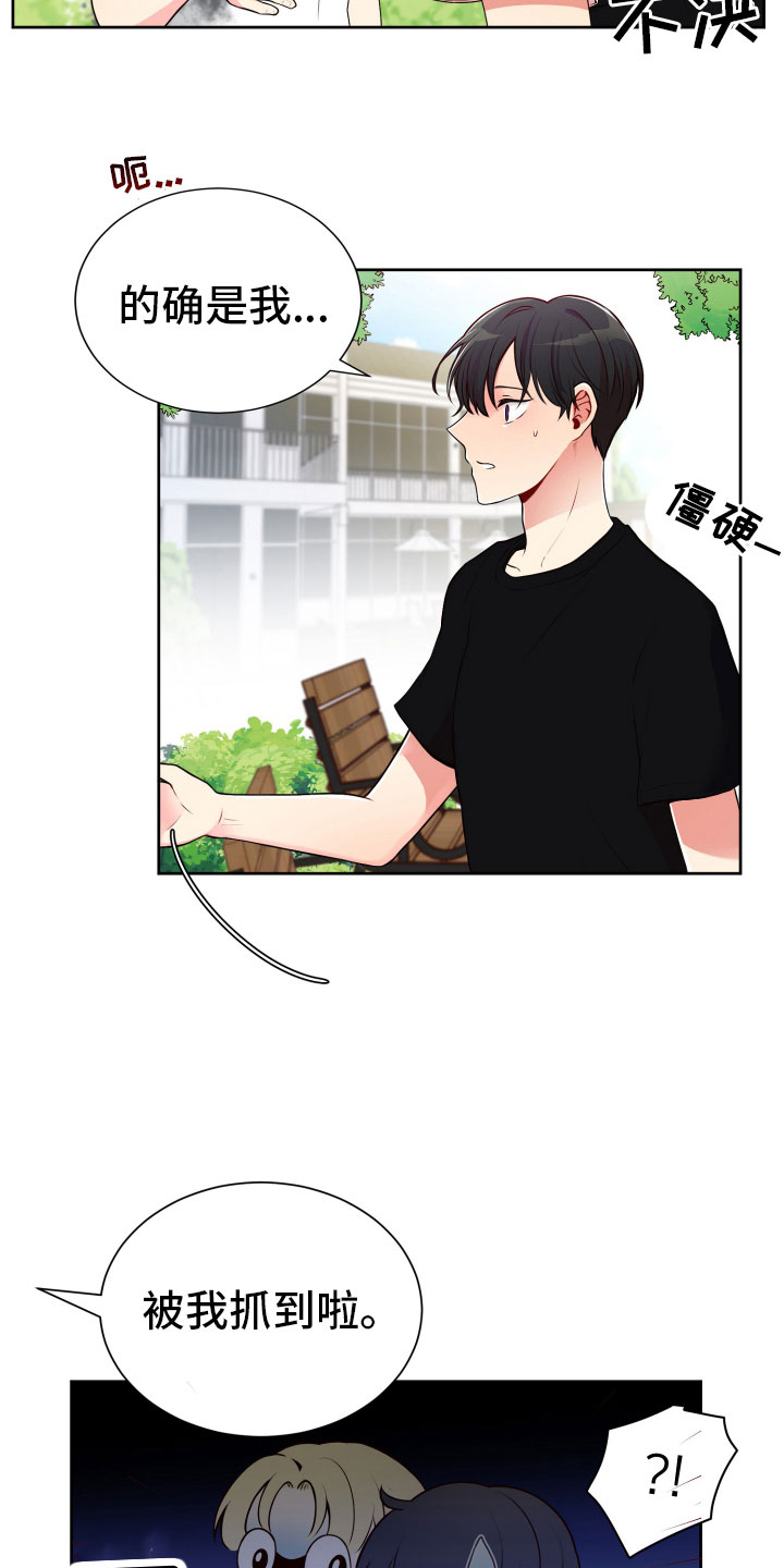第20话9