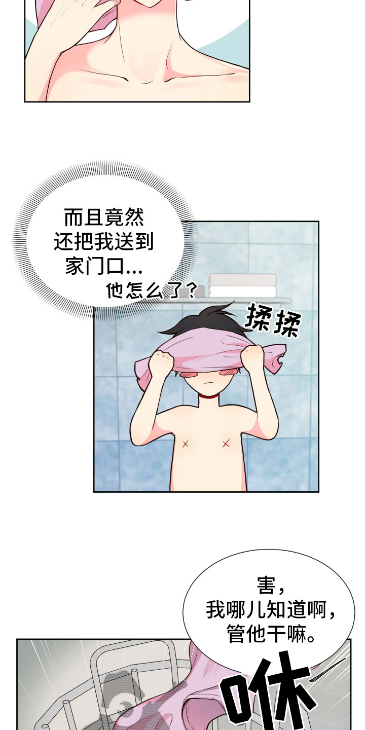 第18话7