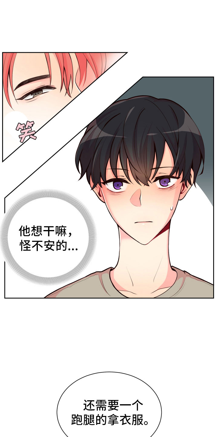 第17话8