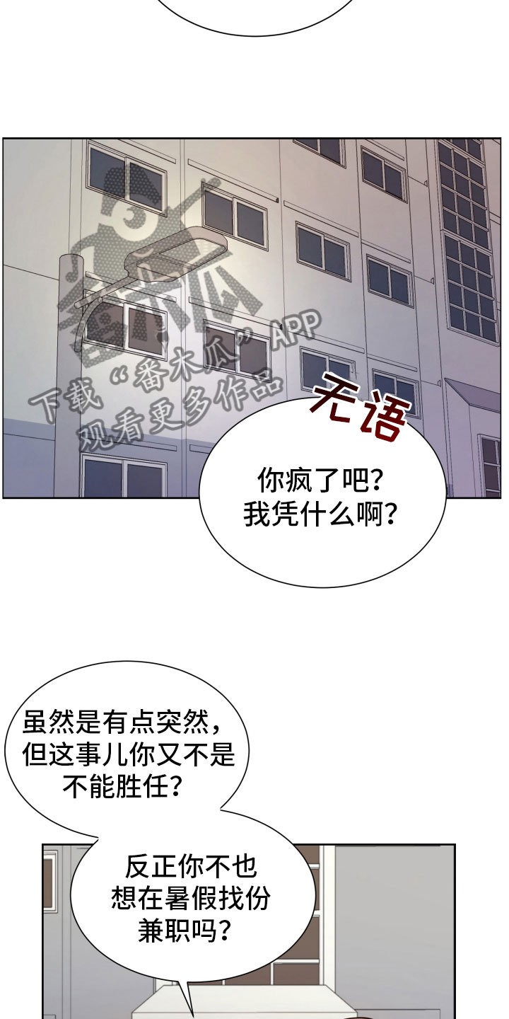 第17话9