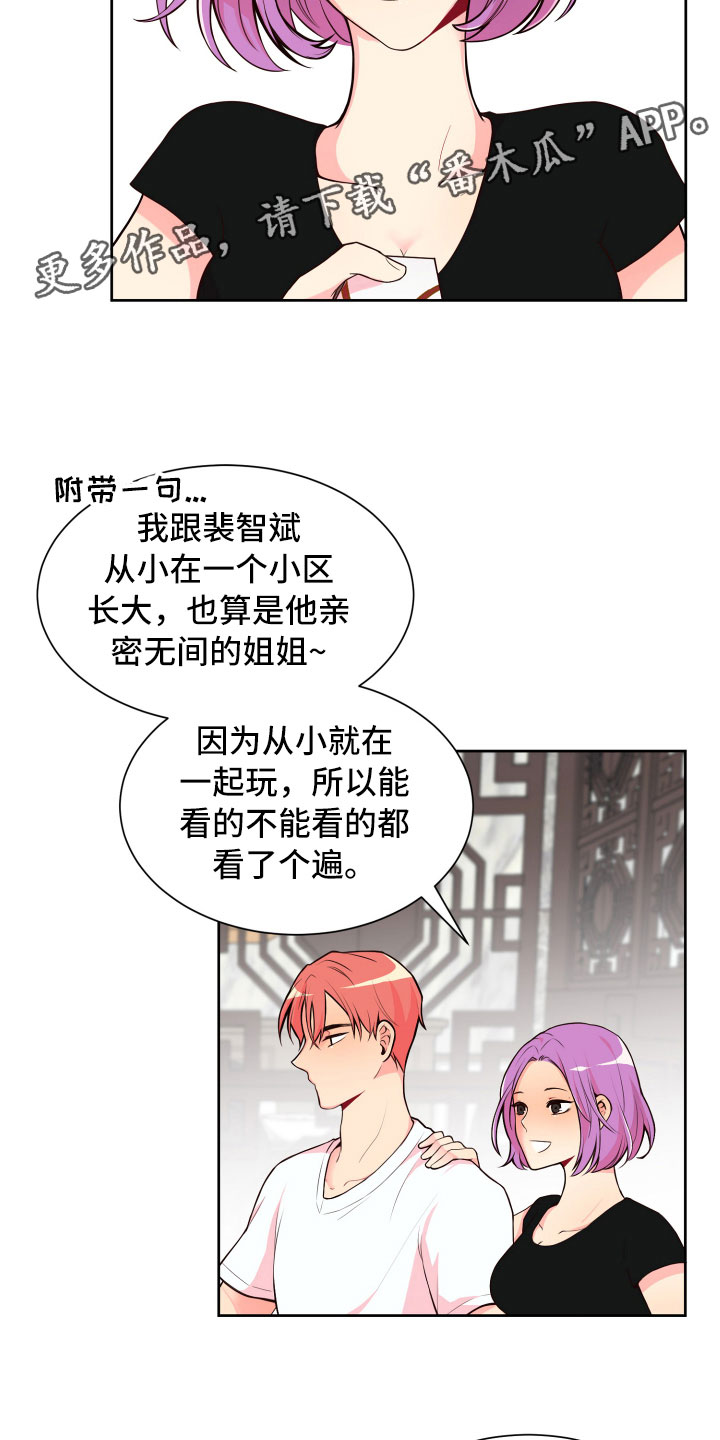 第17话2