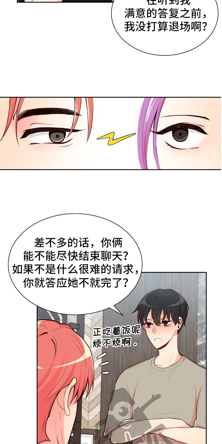 第17话5