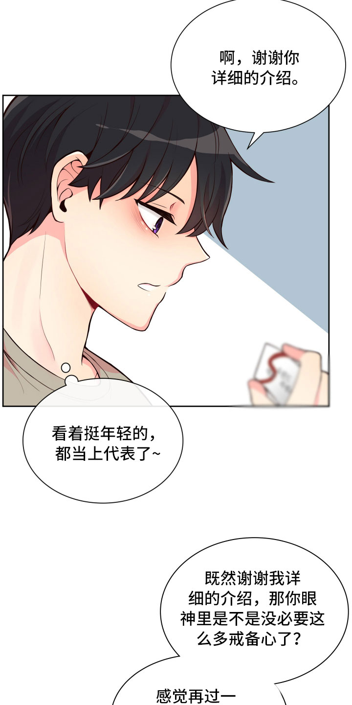 第17话3