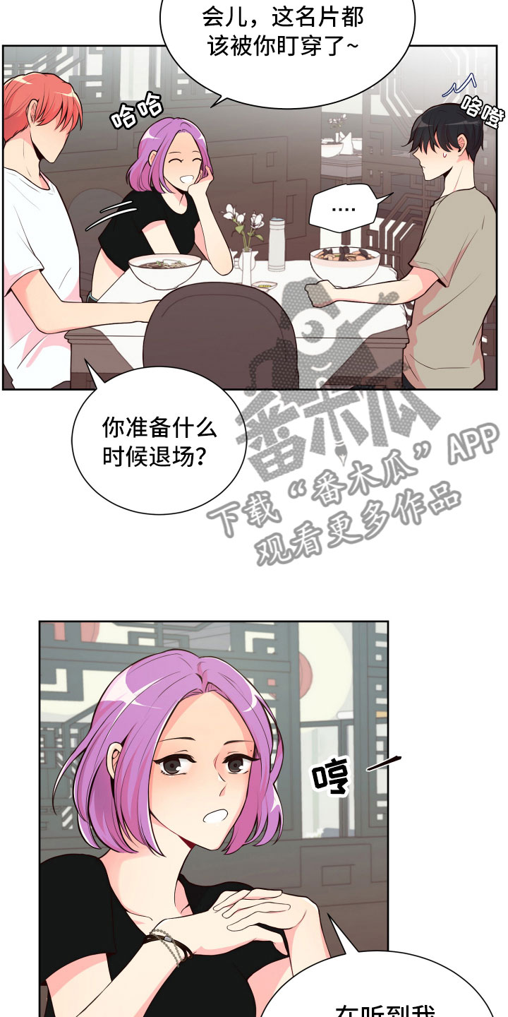 第17话4
