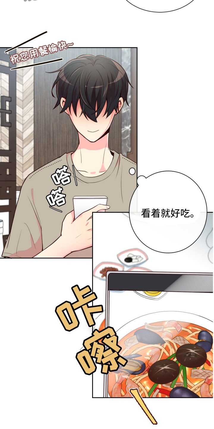 第16话8