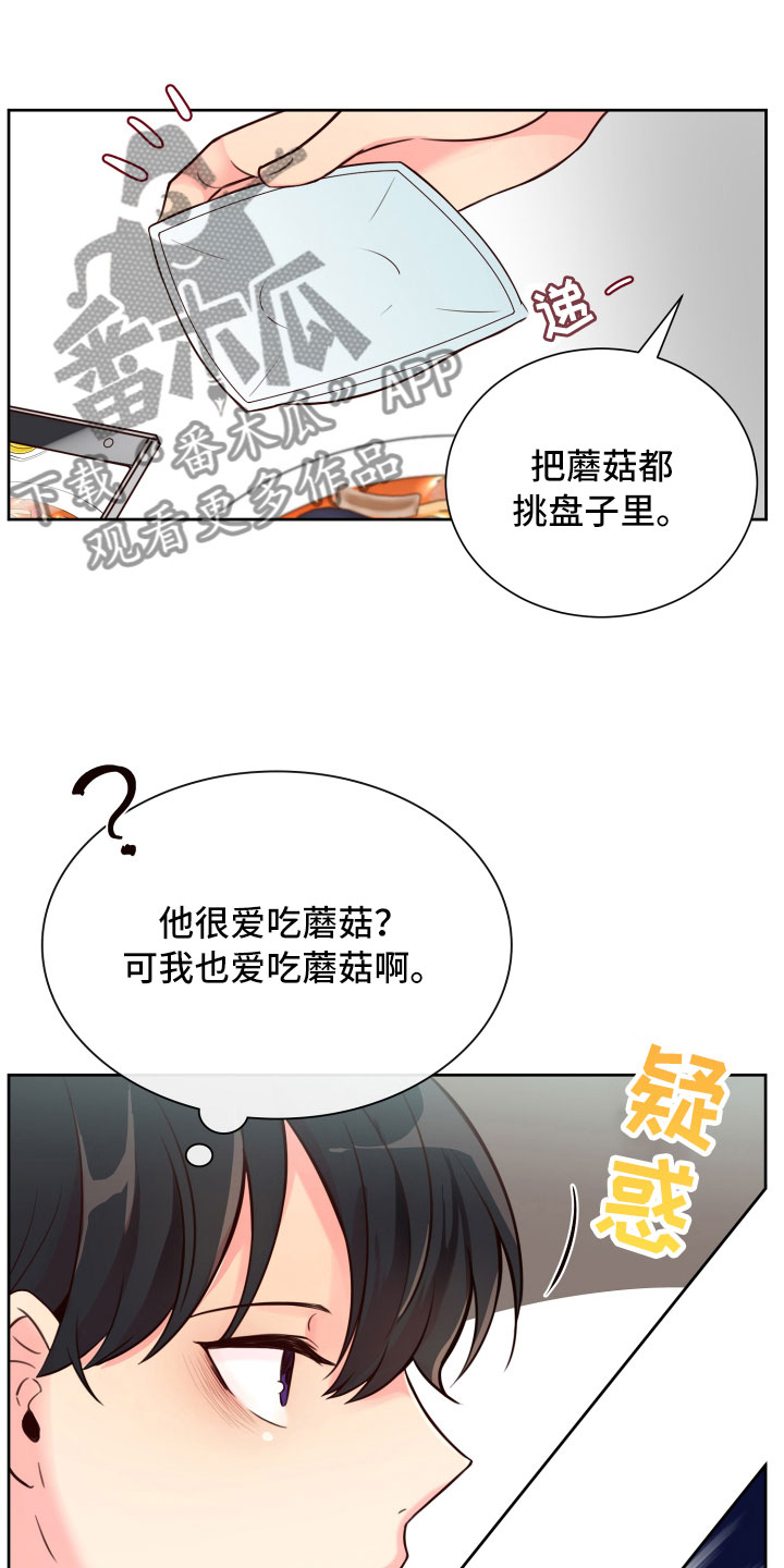 第16话9