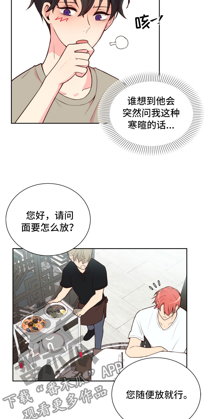 第16话7