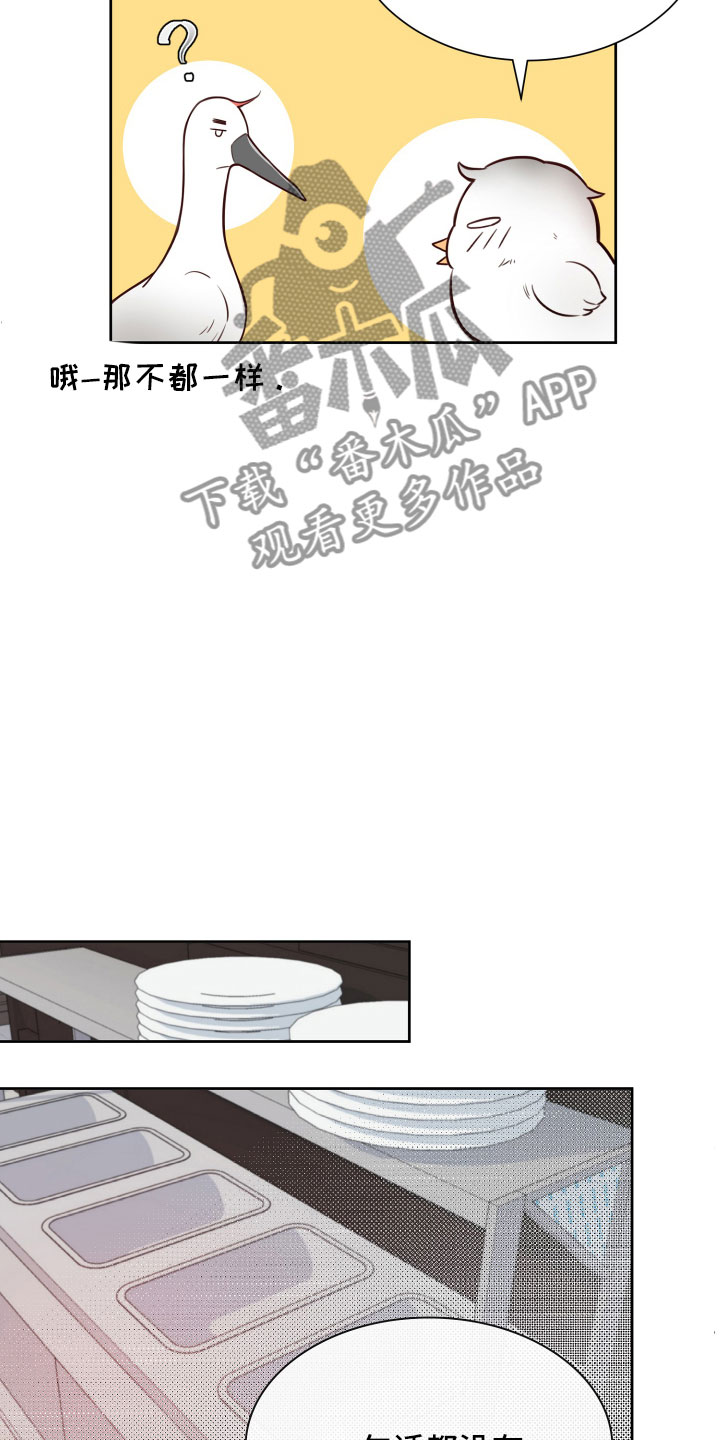 第16话4