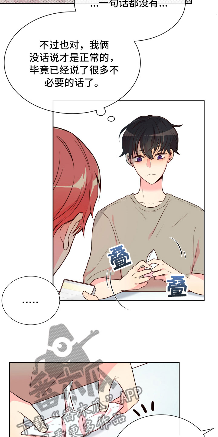 第16话5