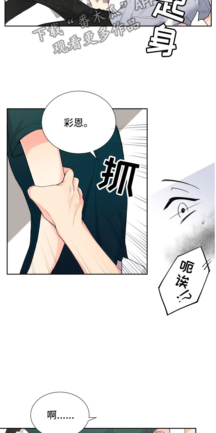第14话8