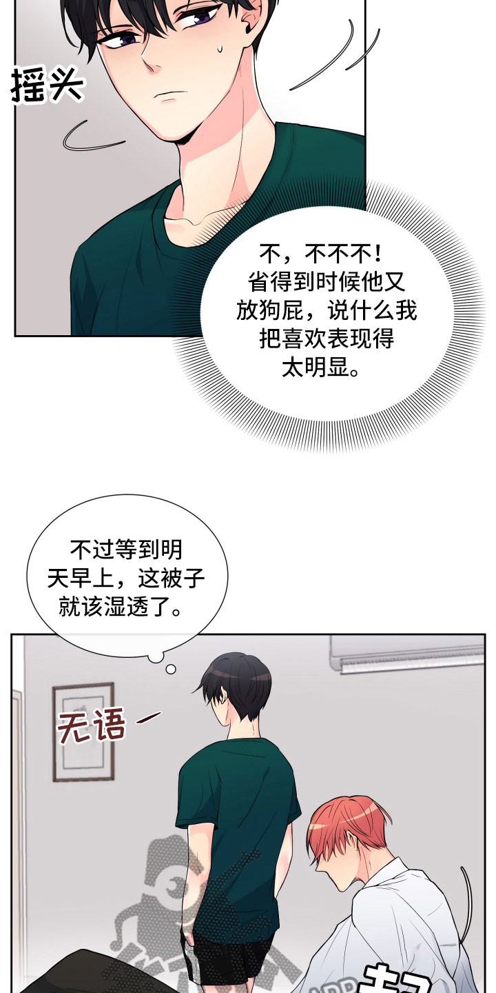 第14话7