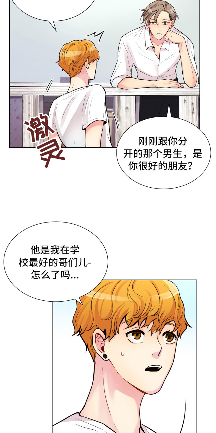 第13话8