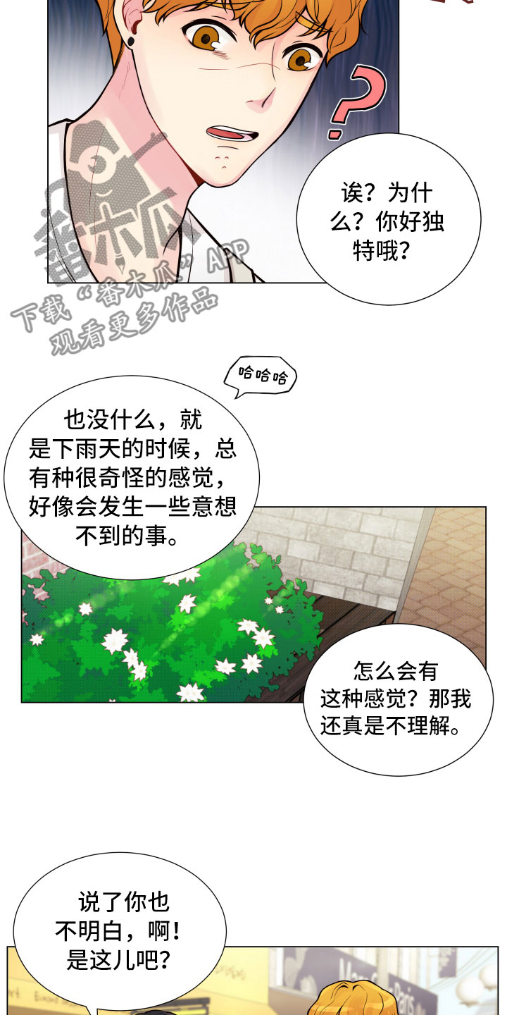 第13话4