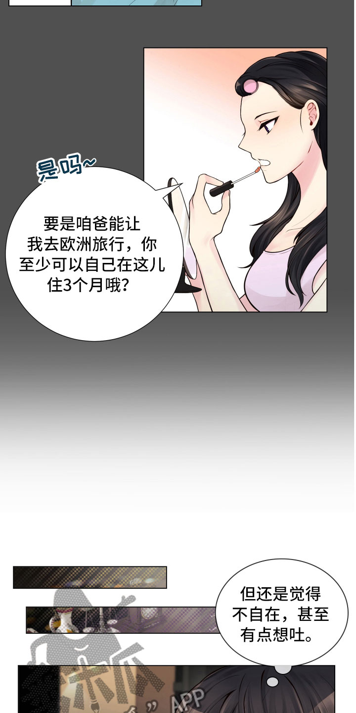 第12话4