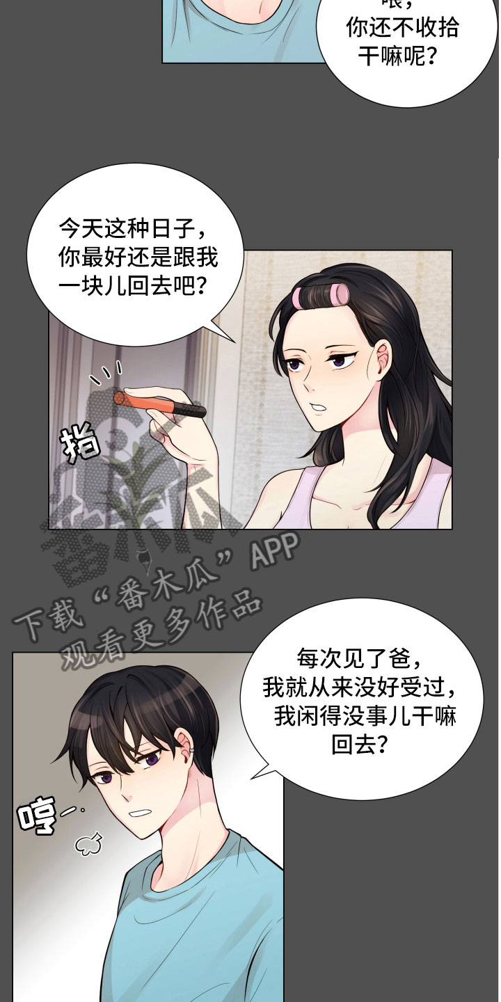 第12话3