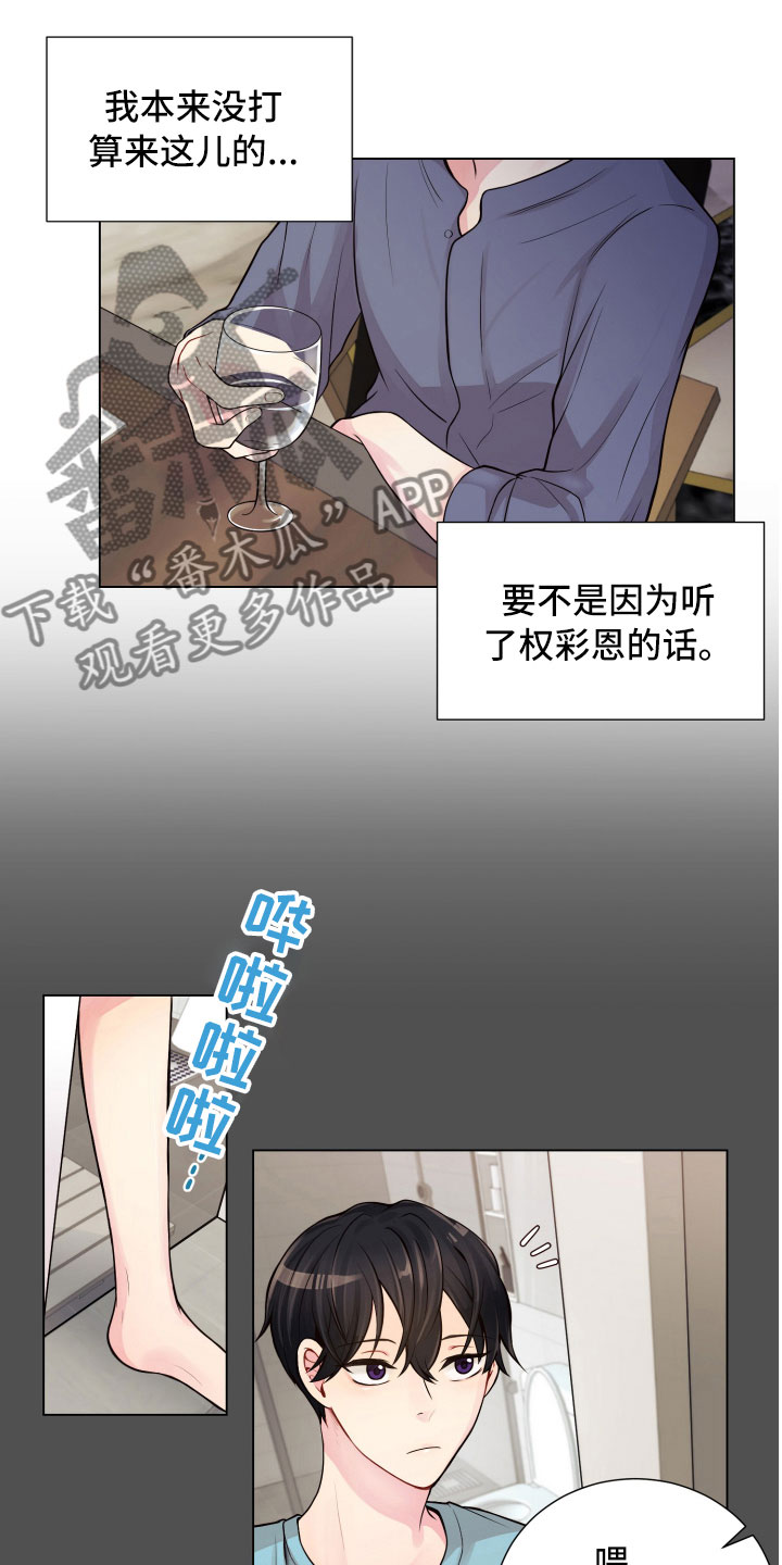 第12话2