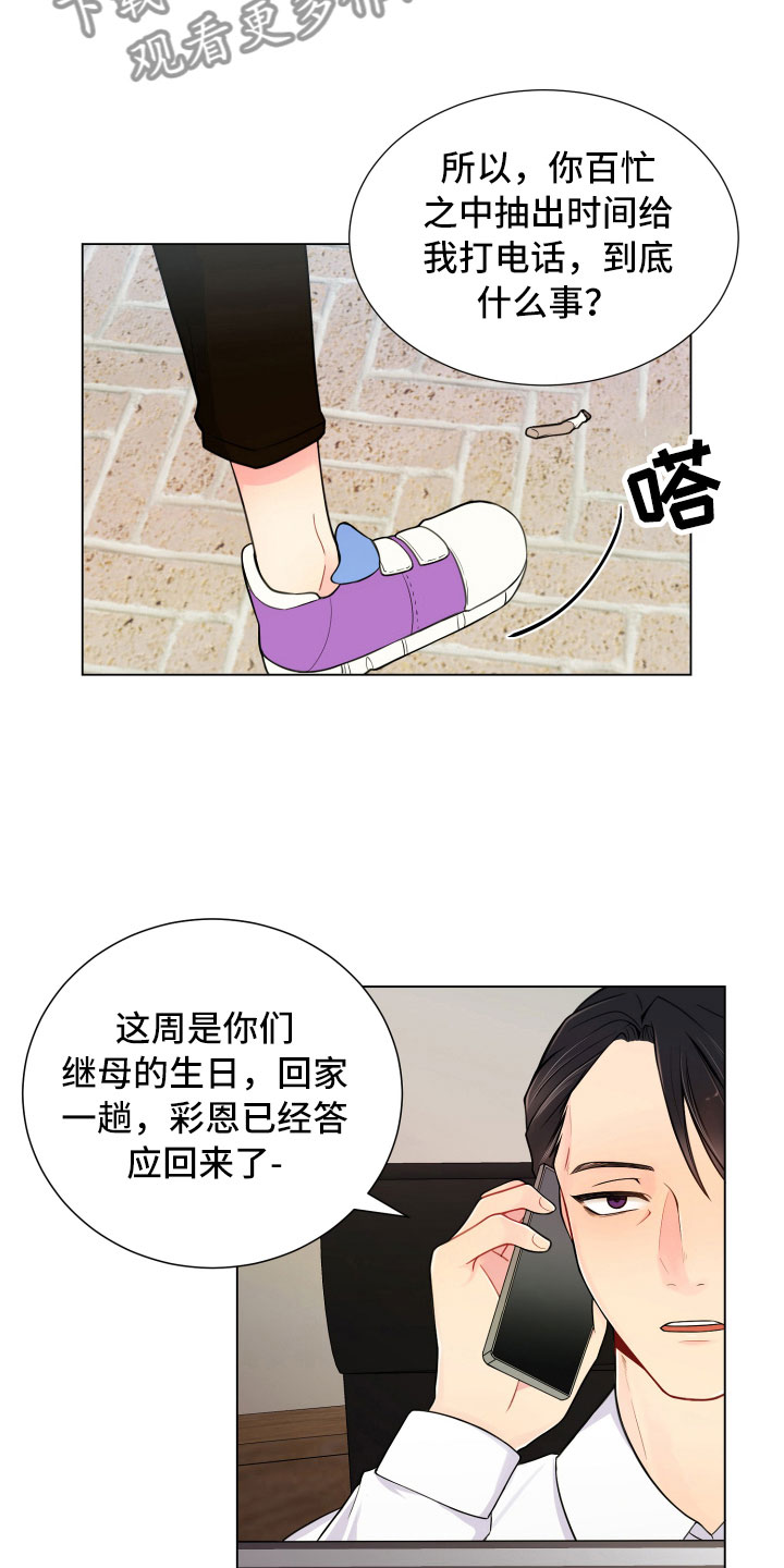 第11话2