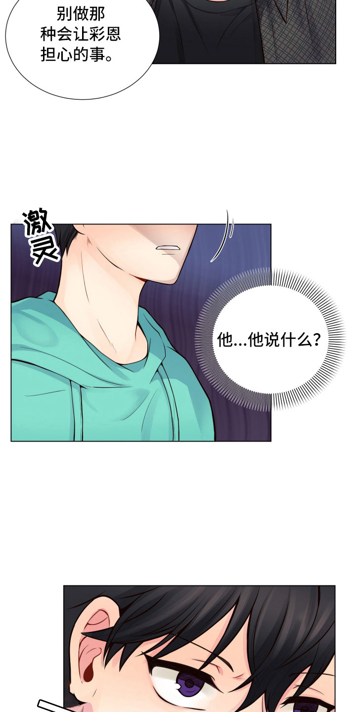 第11话19