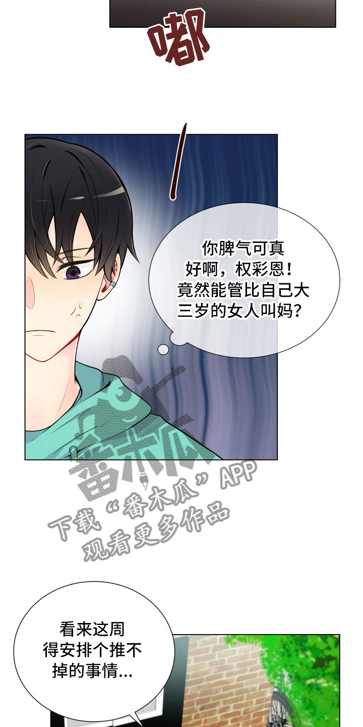 第11话3