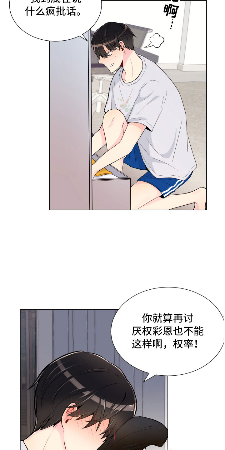 第8话4
