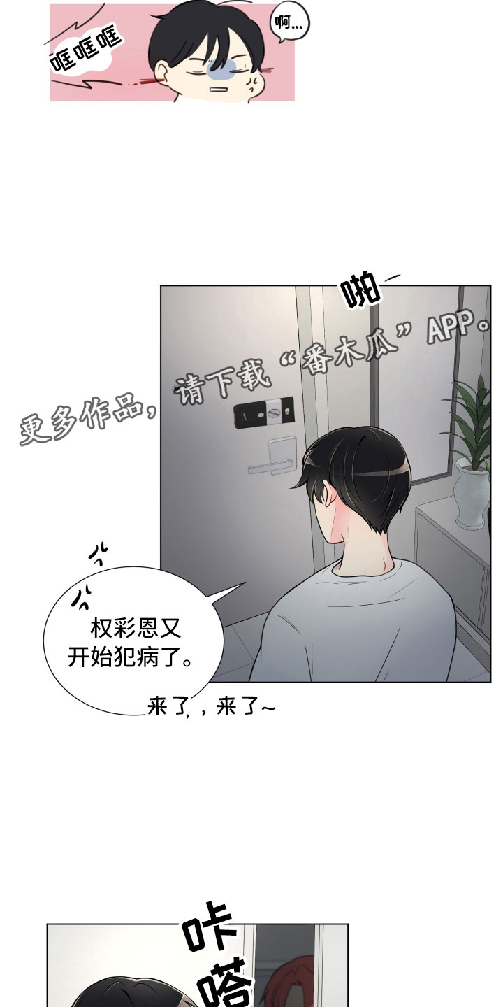 第7话3