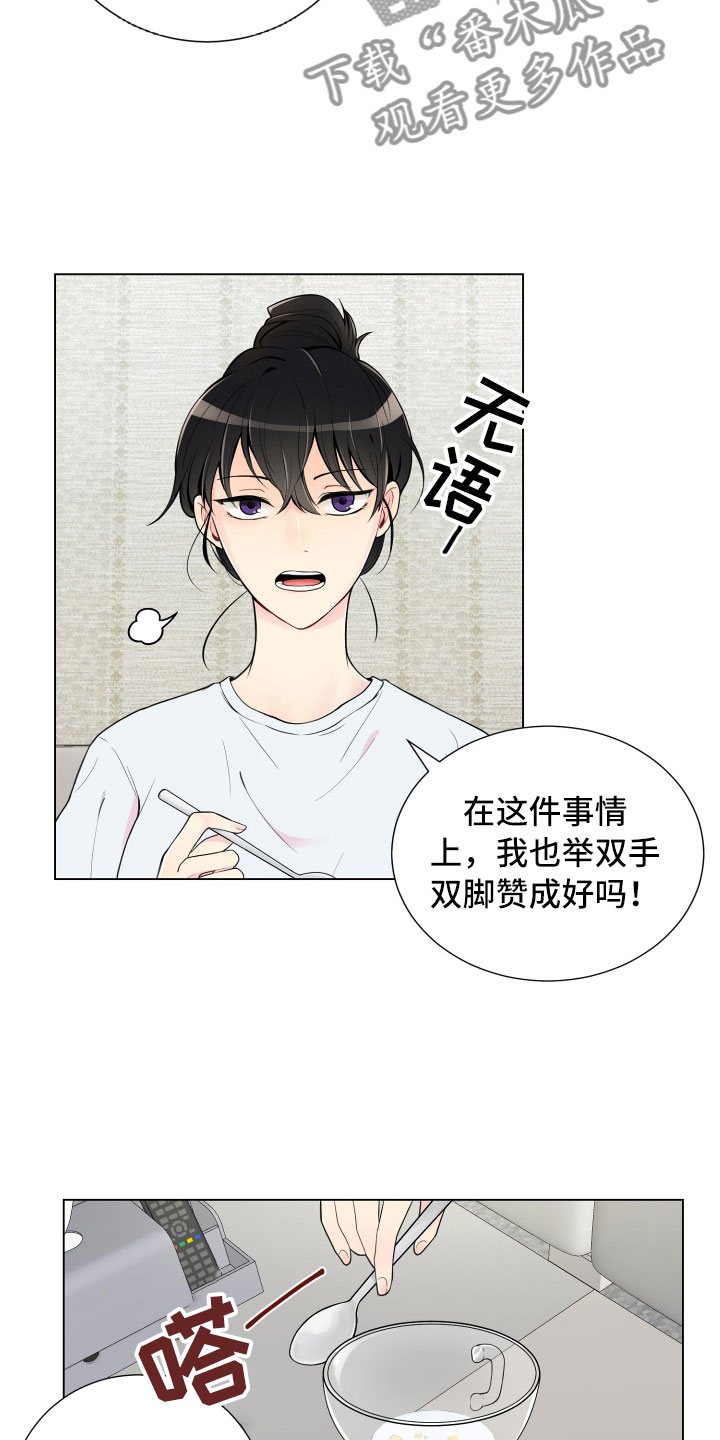第5话14