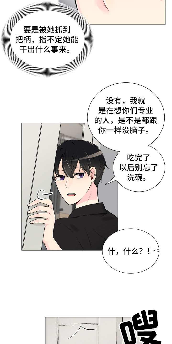 第5话23