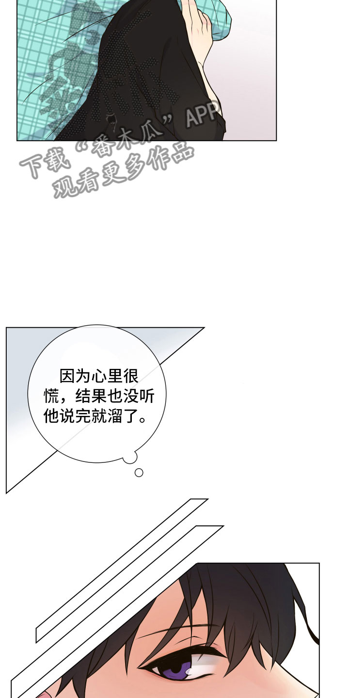 第5话8