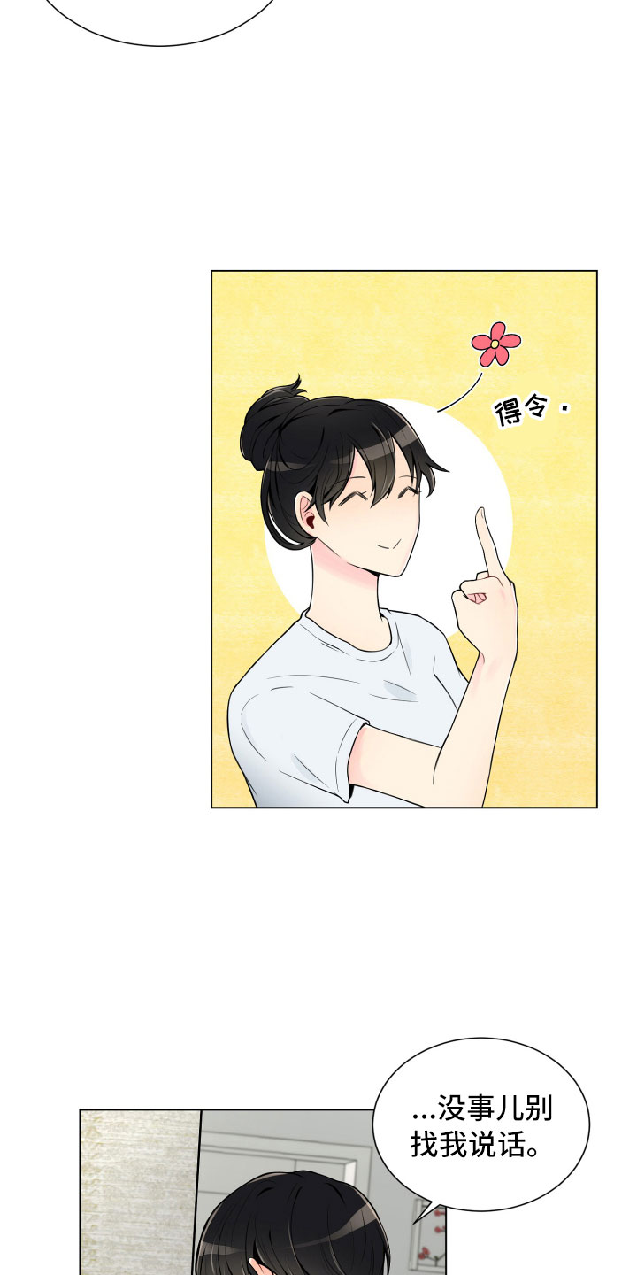 第5话18