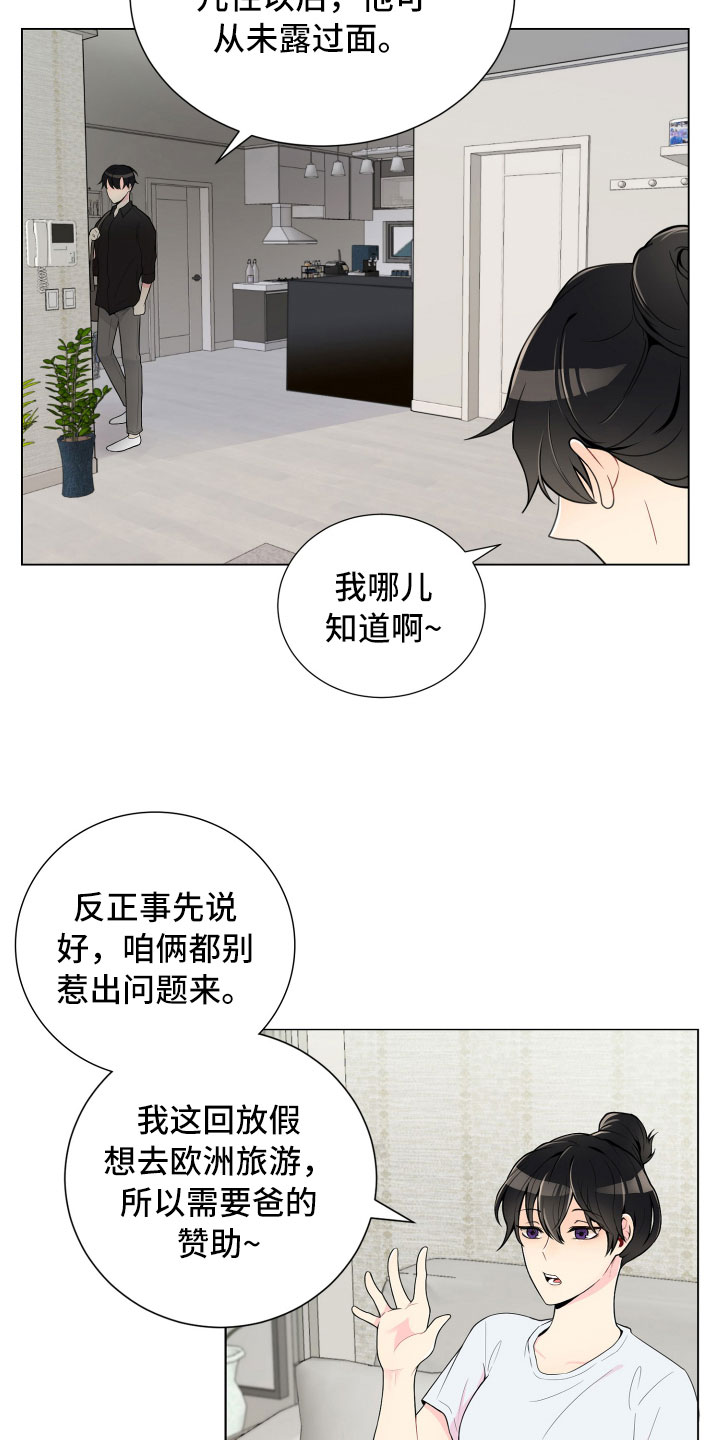 第5话16