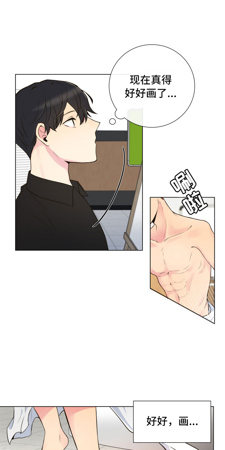 第3话7