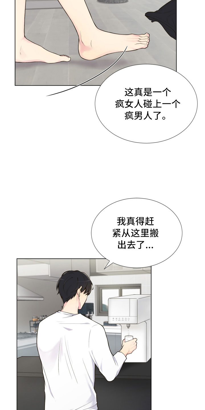 第1话13