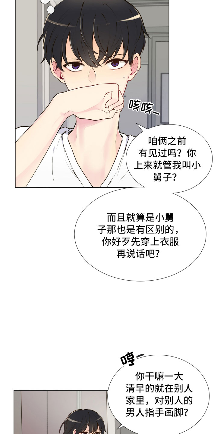 第1话18