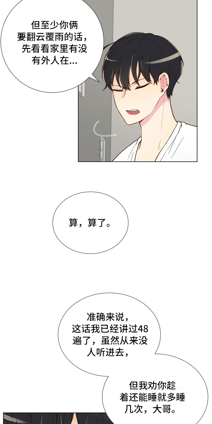 第1话20