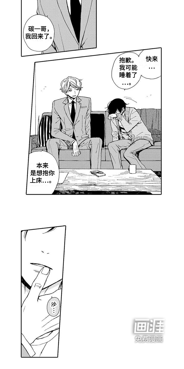 第17话4