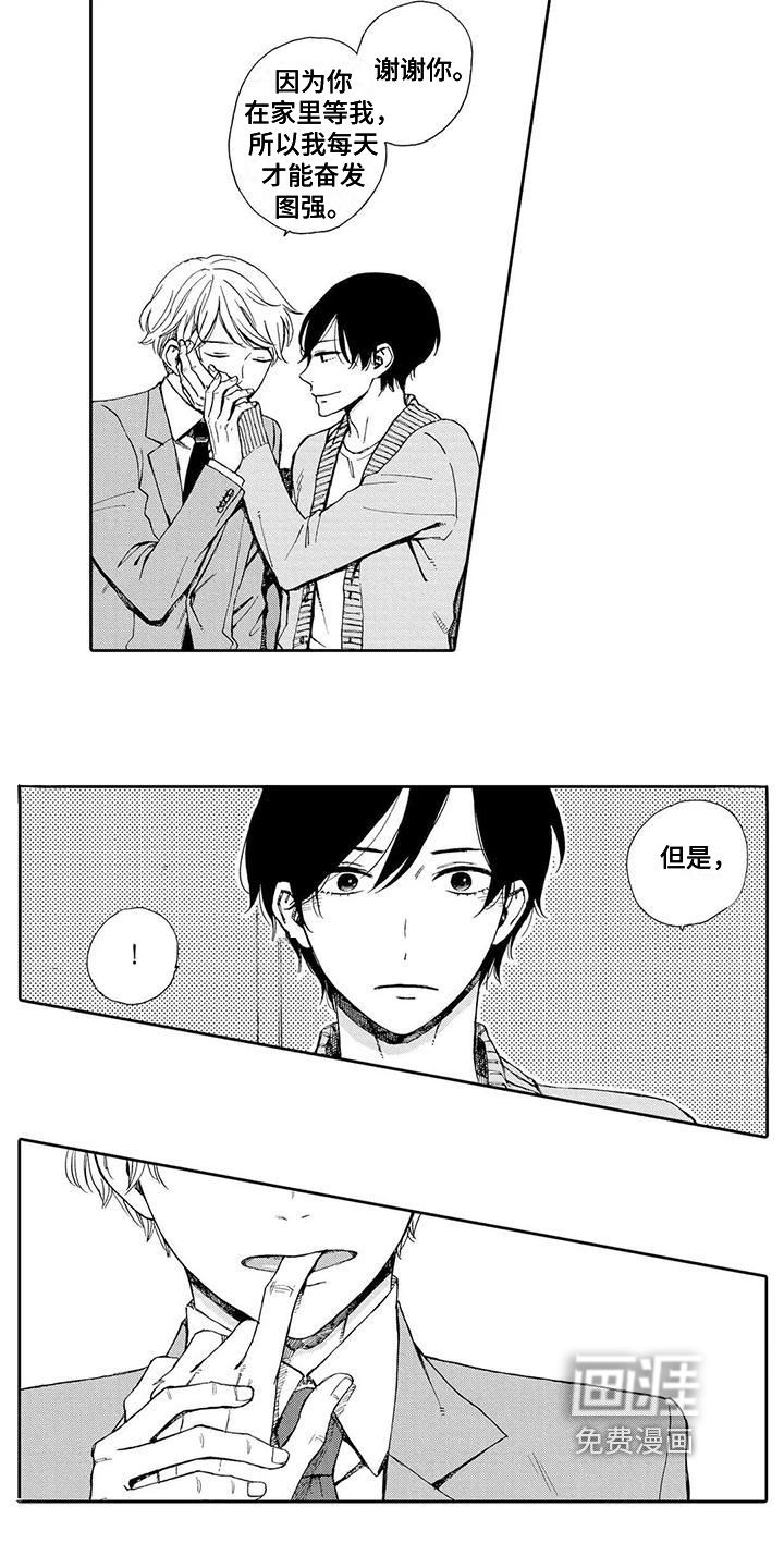 第17话7