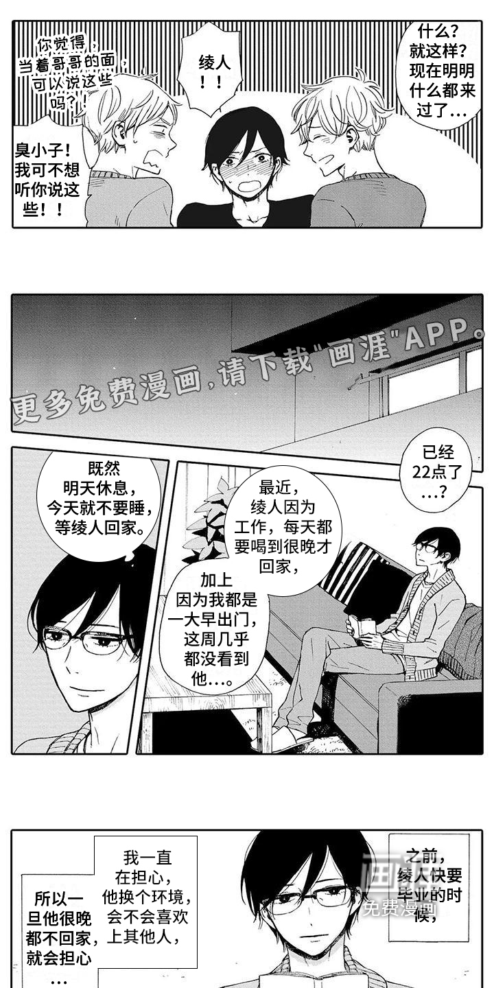 第17话2