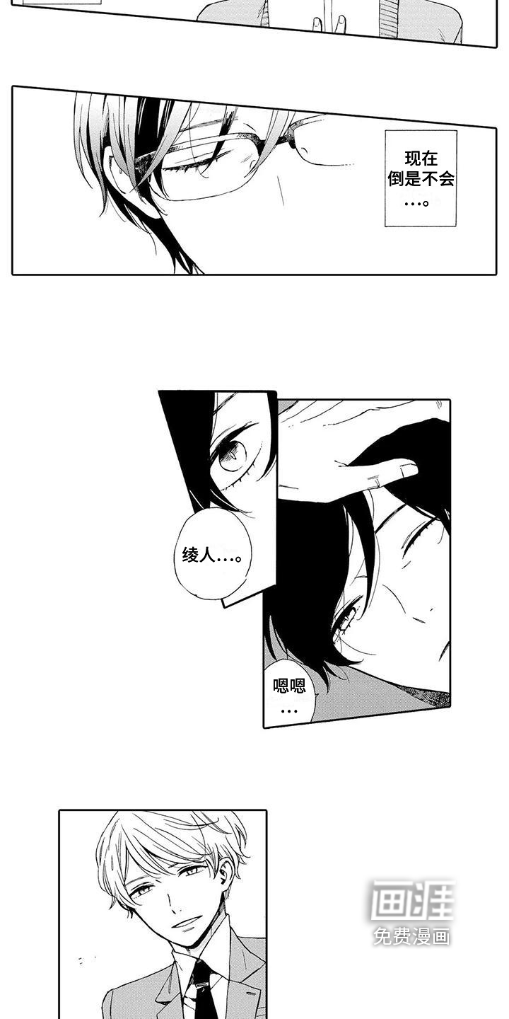第17话3