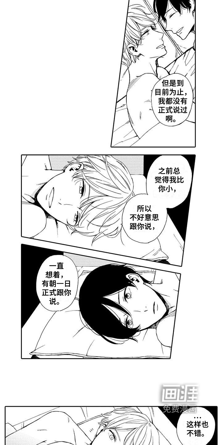 第17话11