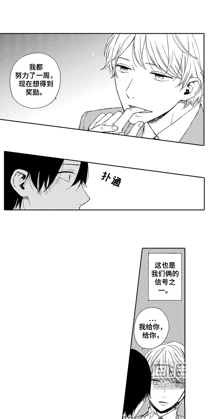 第17话8