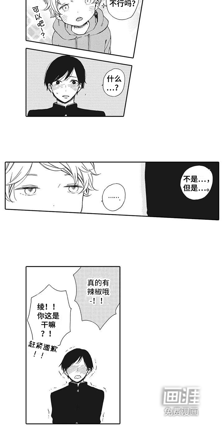 第17话1