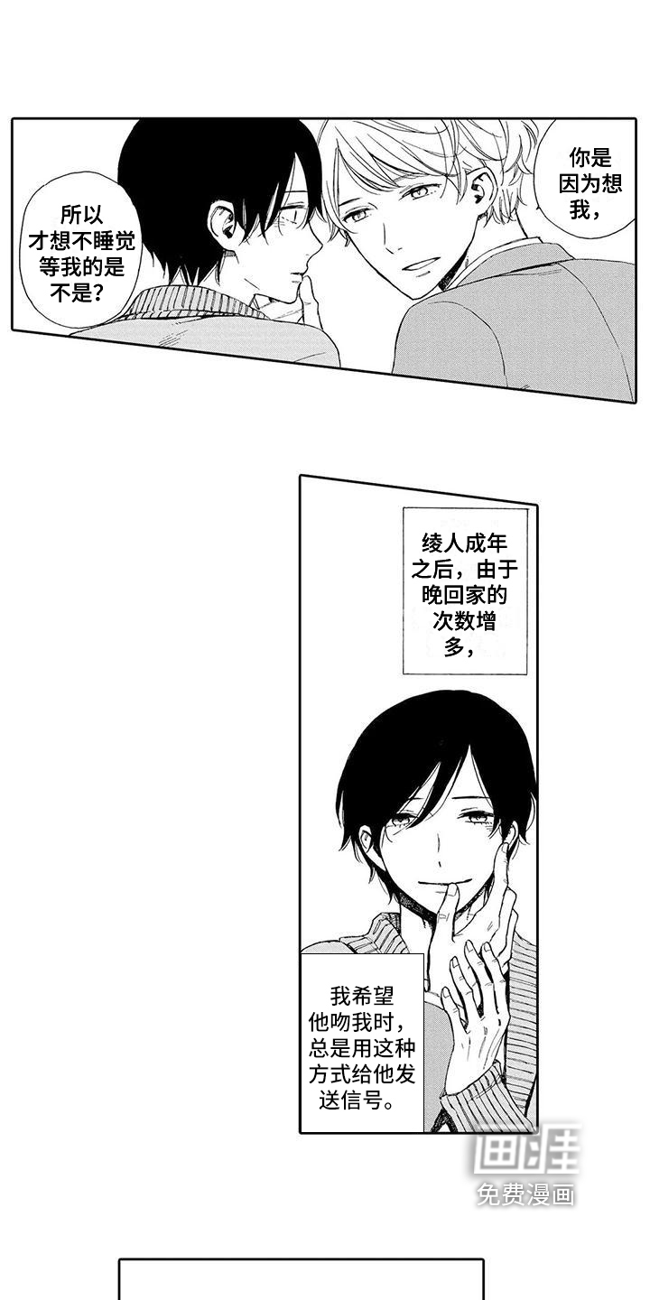 第17话5