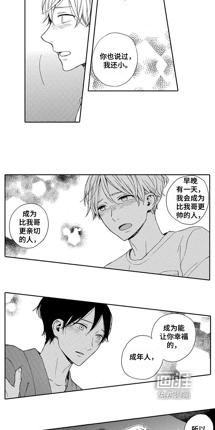 第16话3