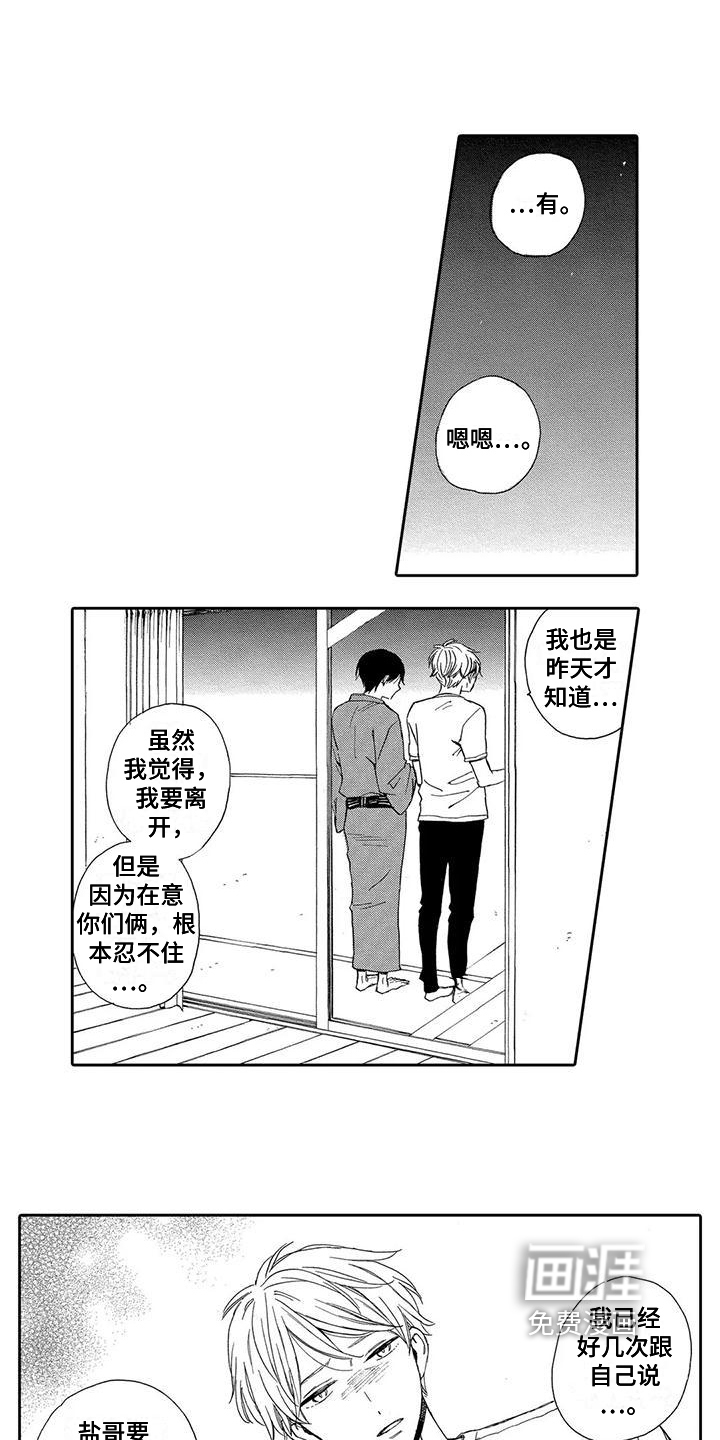 第16话1