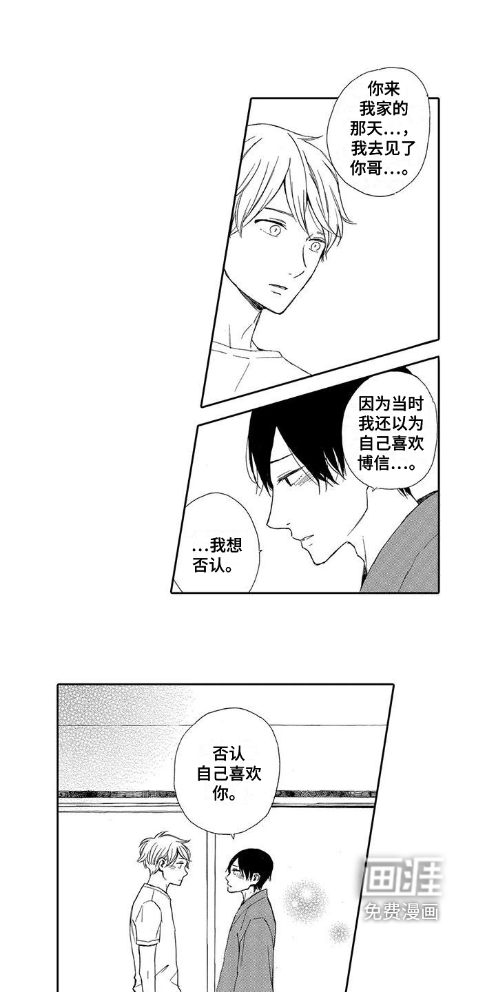 第16话7