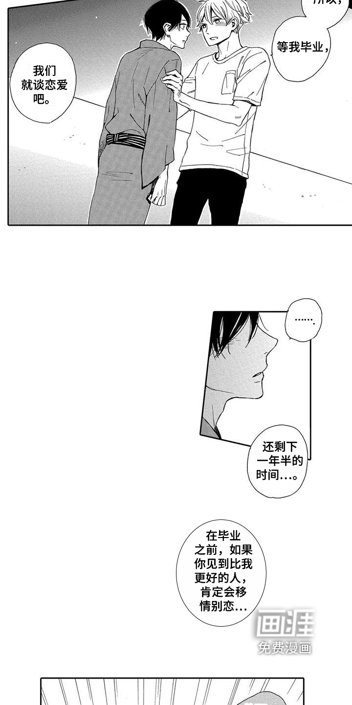 第16话4