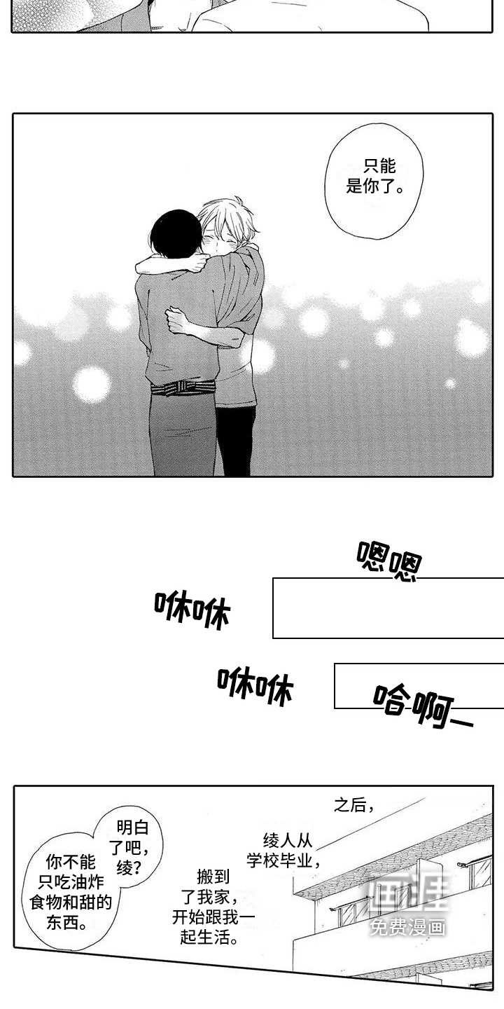 第16话10