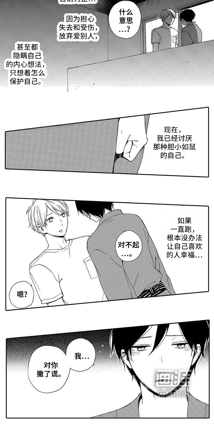 第16话6