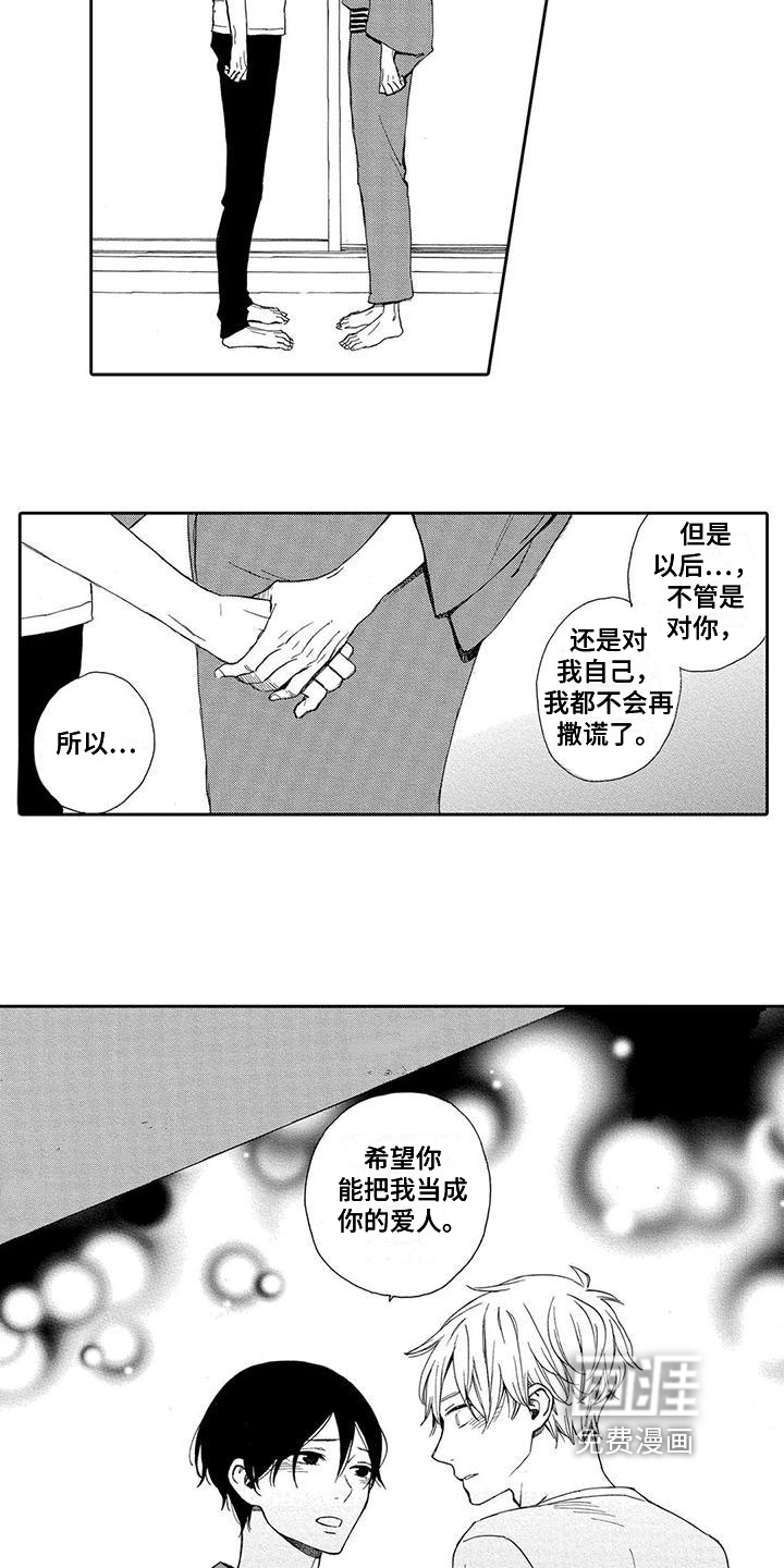 第16话8