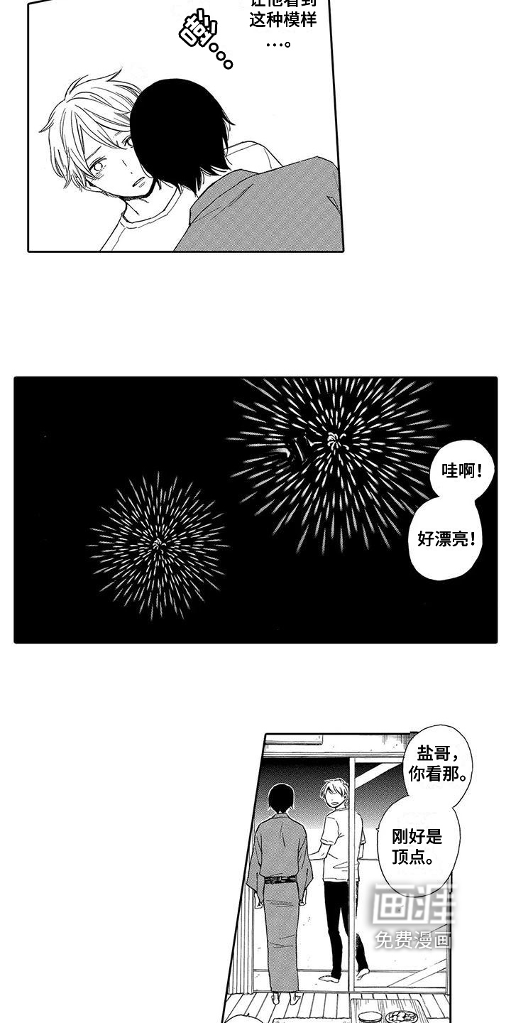 第15话8